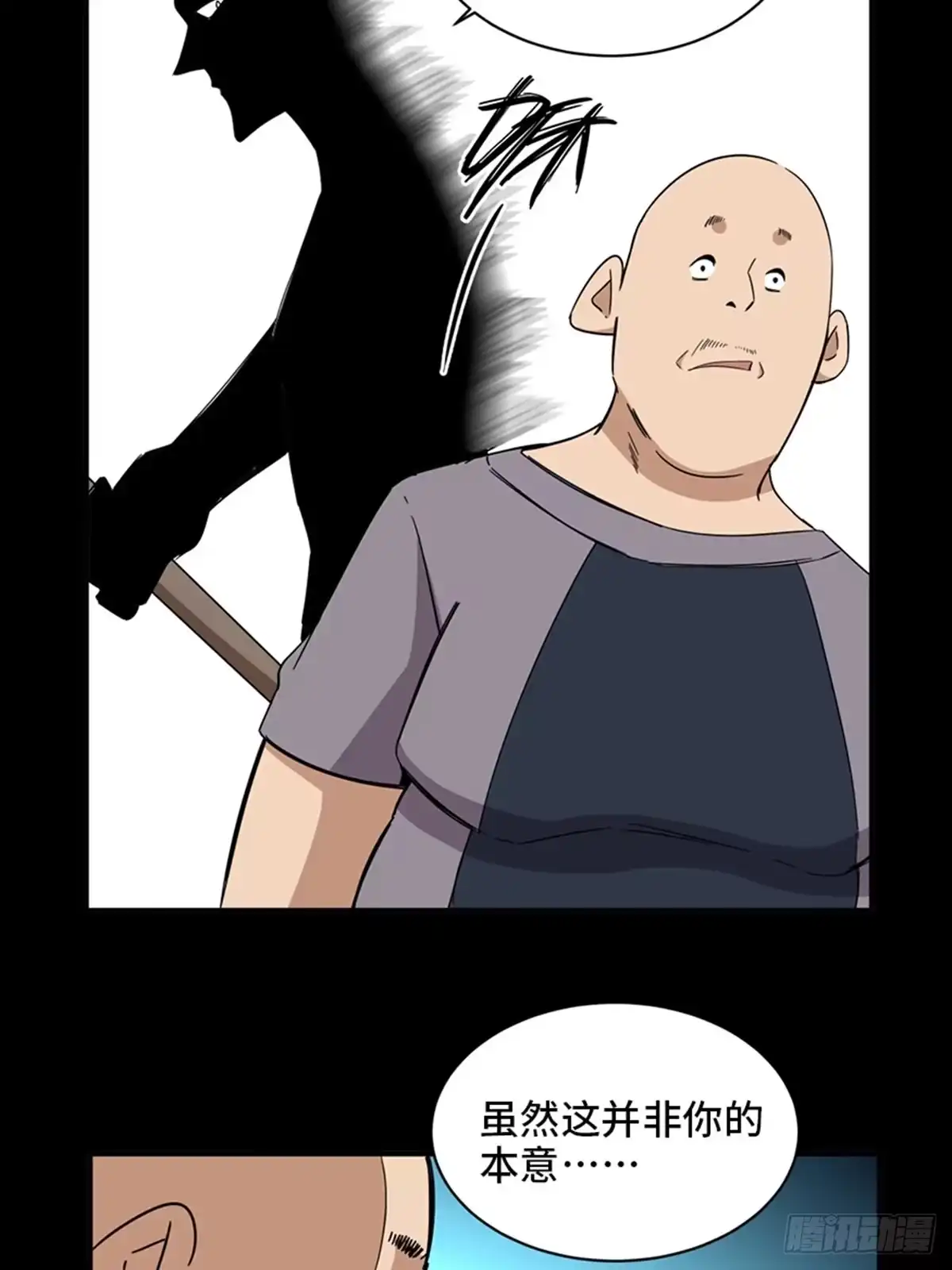 《心跳300秒》最终话·鼠裔崛起 第44页