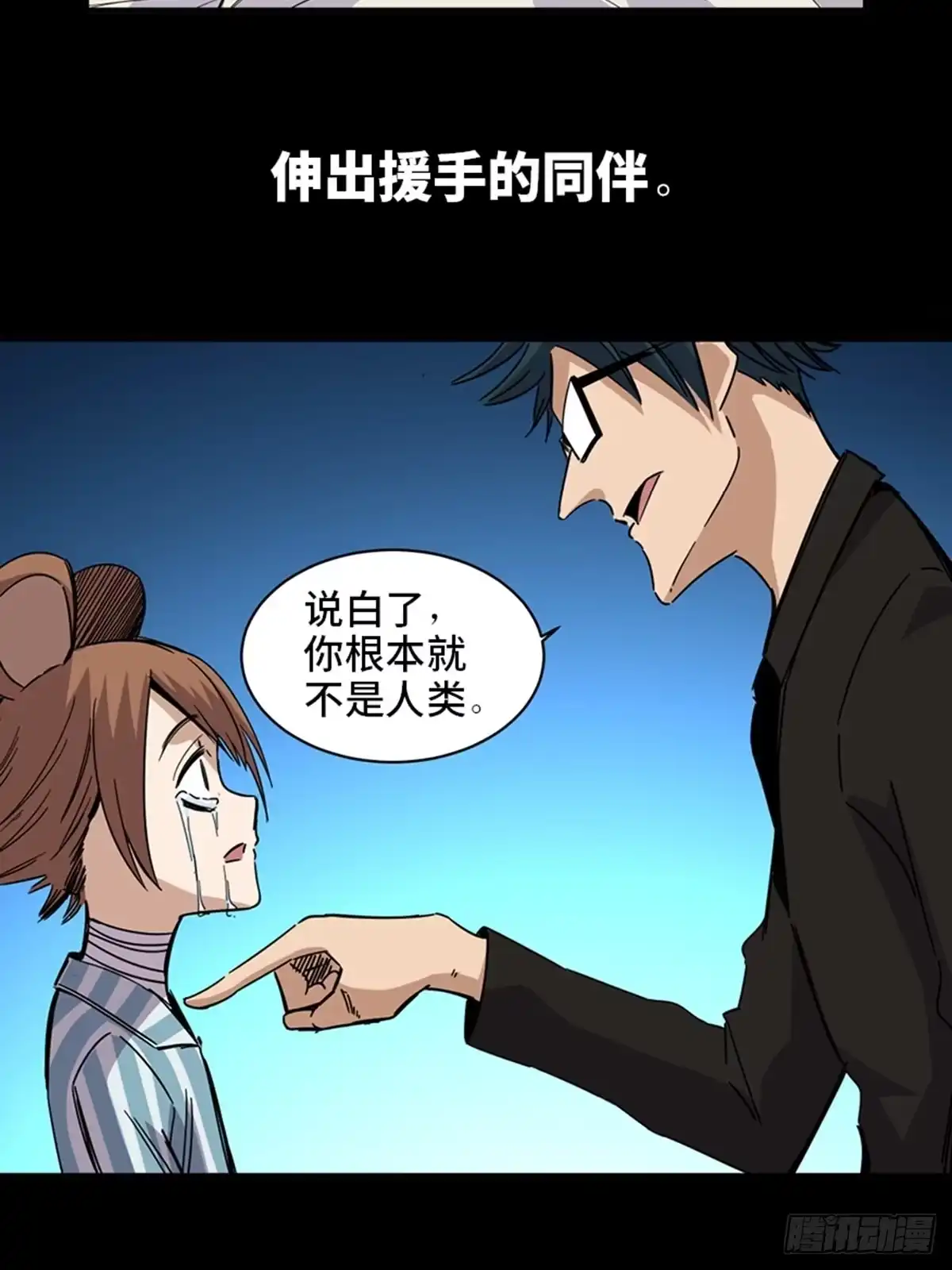 《心跳300秒》最终话·鼠裔崛起 第28页