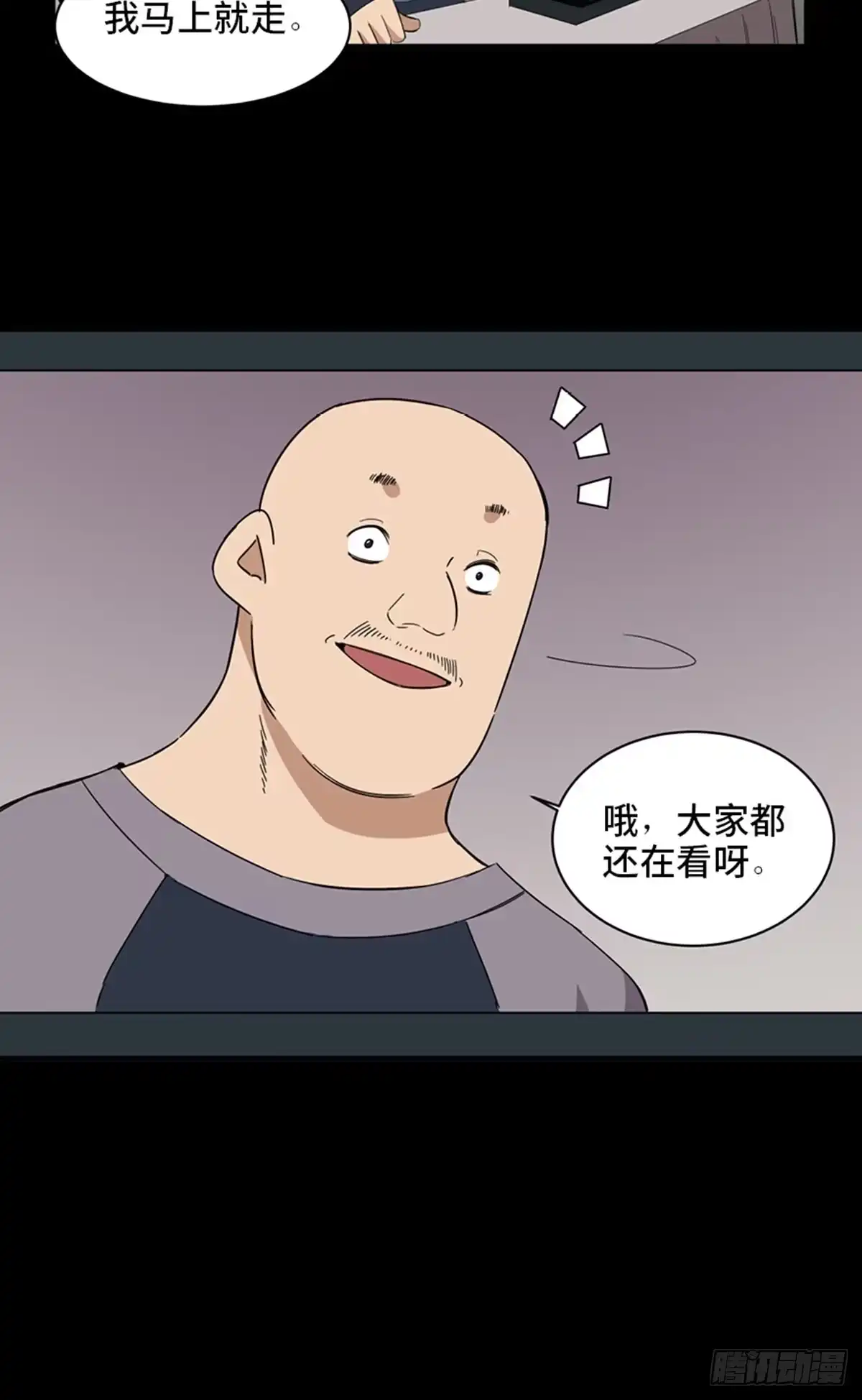 《心跳300秒》最终话·鼠裔崛起 第62页