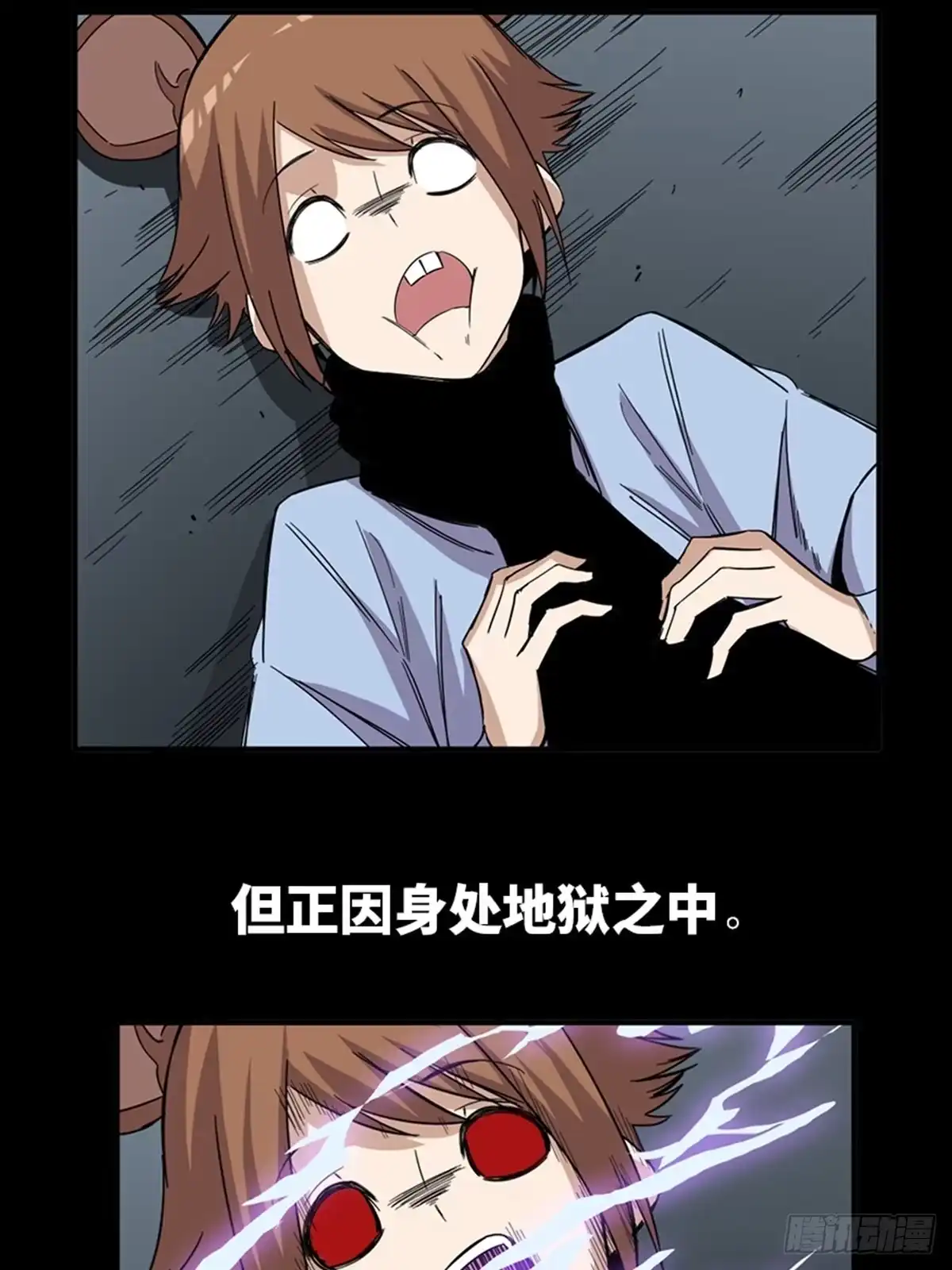 《心跳300秒》最终话·鼠裔崛起 第23页