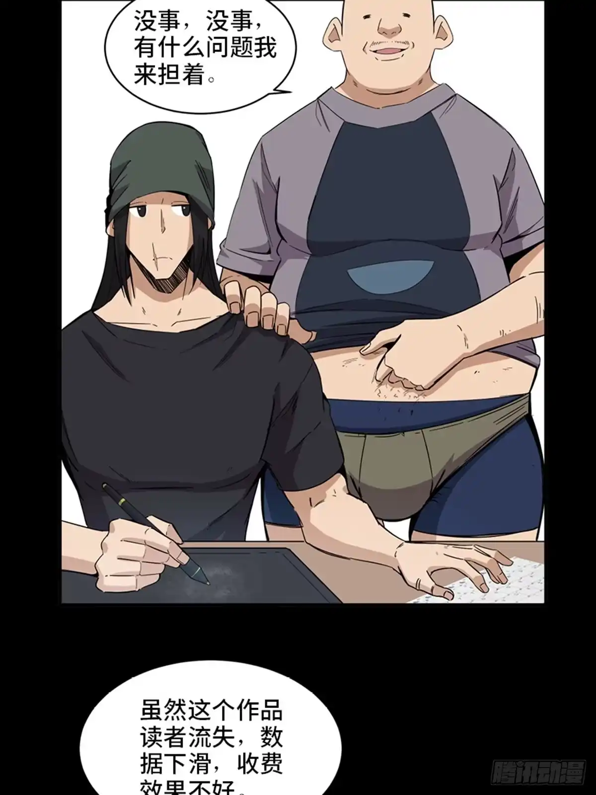 《心跳300秒》最终话·鼠裔崛起 第36页