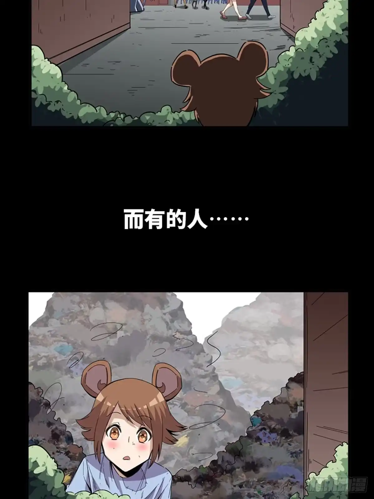 《心跳300秒》最终话·鼠裔崛起 第8页