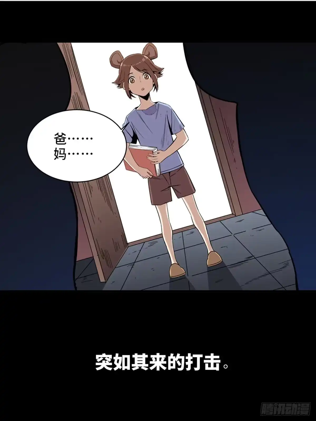 《心跳300秒》最终话·鼠裔崛起 第19页