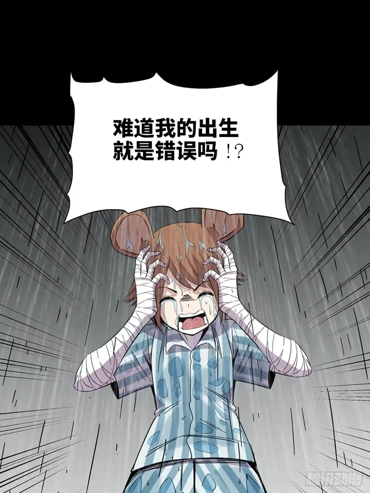 《心跳300秒》最终话·鼠裔崛起 第30页