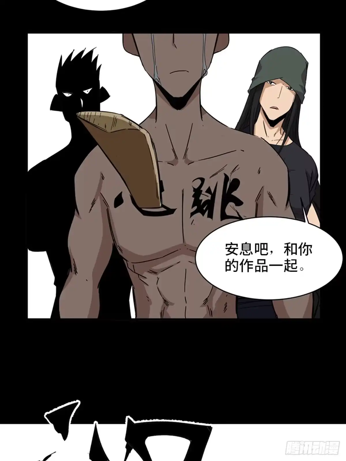 《心跳300秒》最终话·鼠裔崛起 第56页