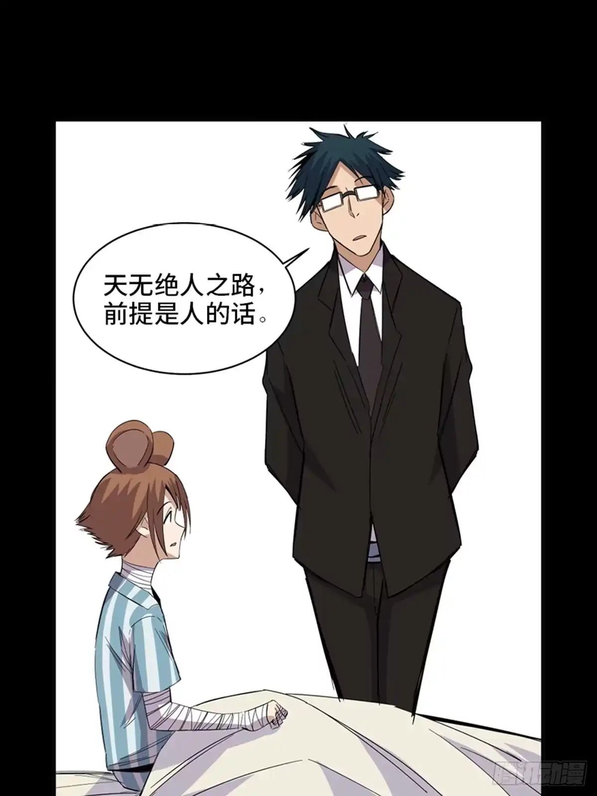 《心跳300秒》最终话·鼠裔崛起 第27页