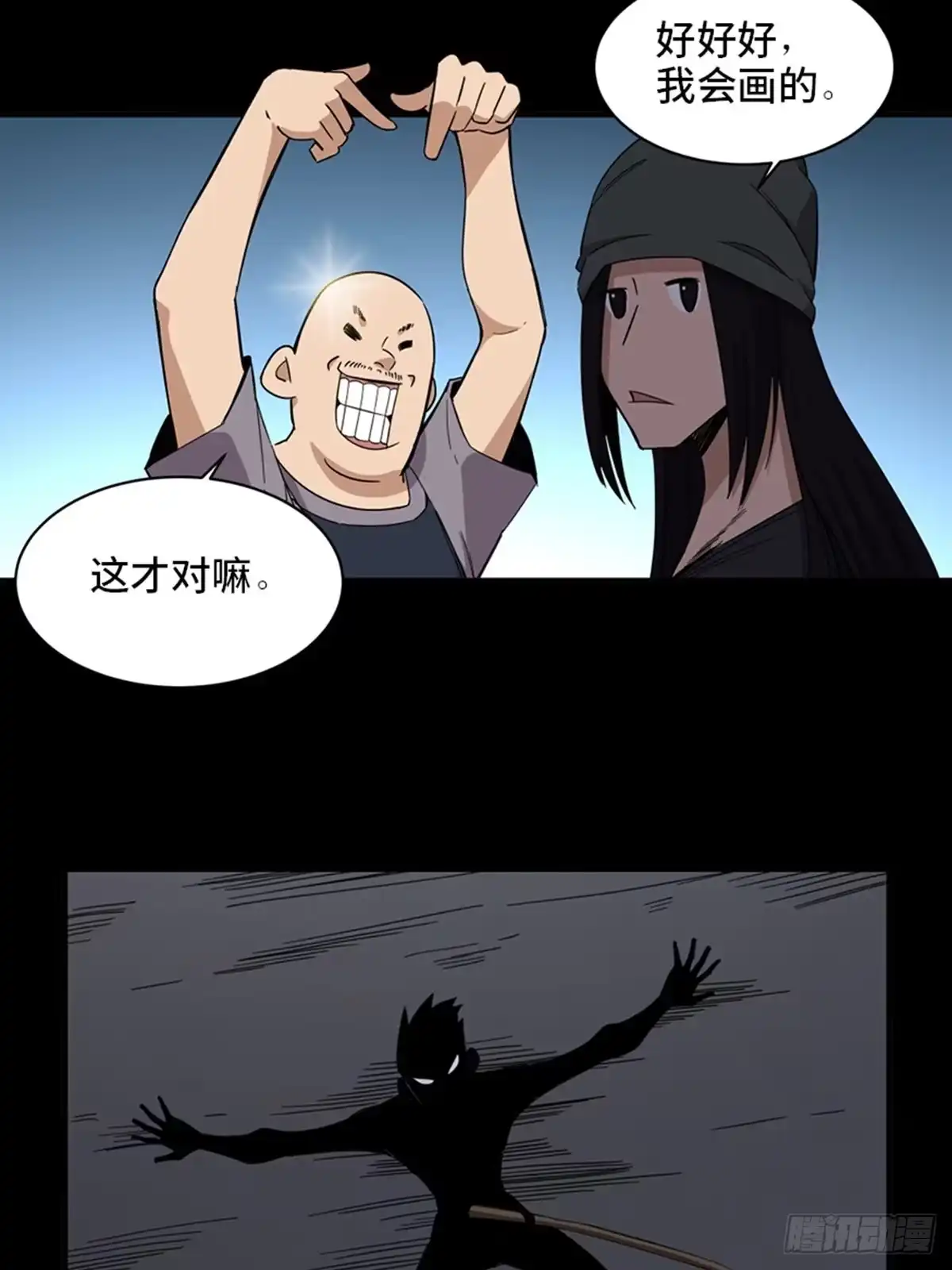 《心跳300秒》最终话·鼠裔崛起 第42页
