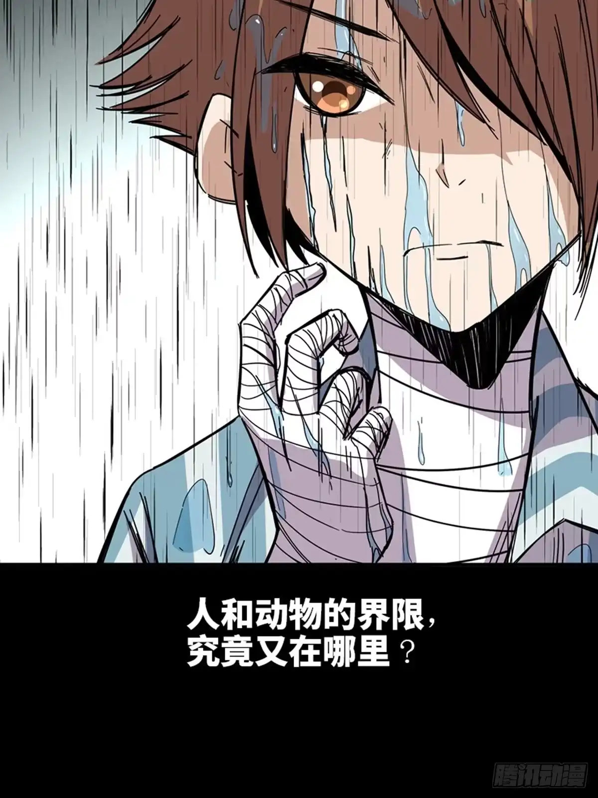 《心跳300秒》最终话·鼠裔崛起 第32页