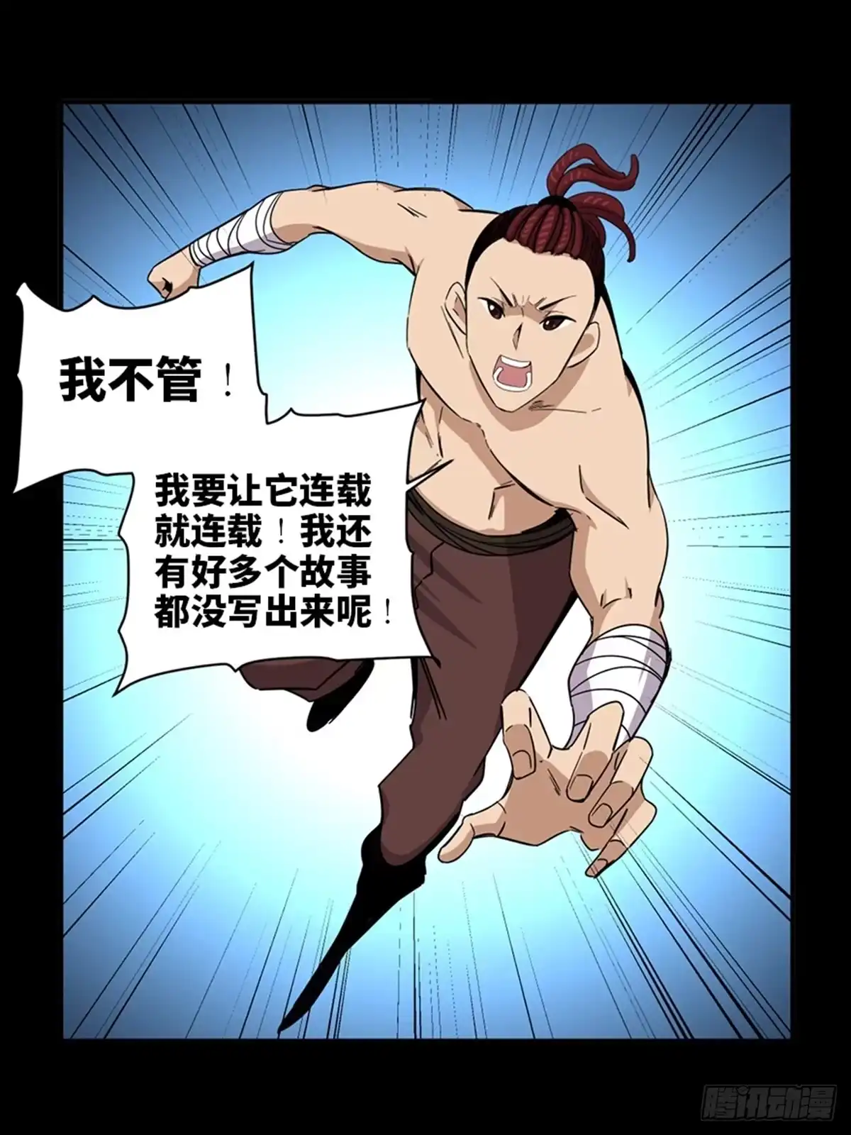 《心跳300秒》最终话·鼠裔崛起 第52页