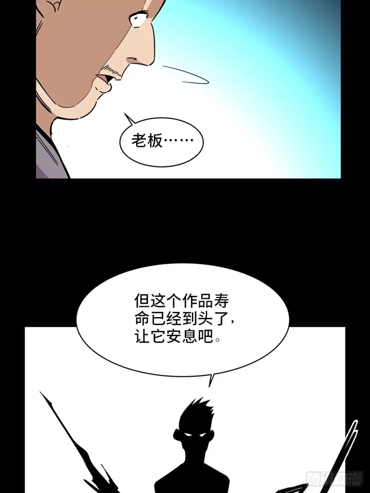 《心跳300秒》最终话·鼠裔崛起 第45页