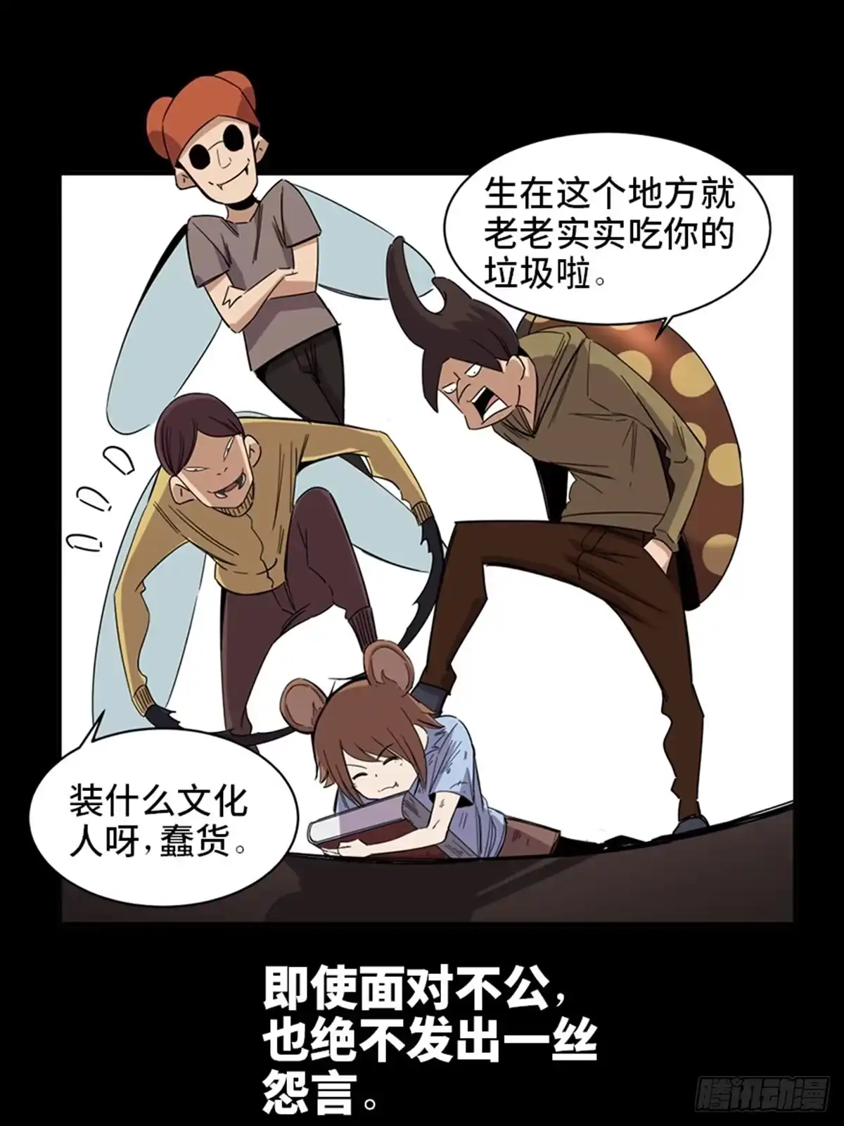 《心跳300秒》最终话·鼠裔崛起 第15页