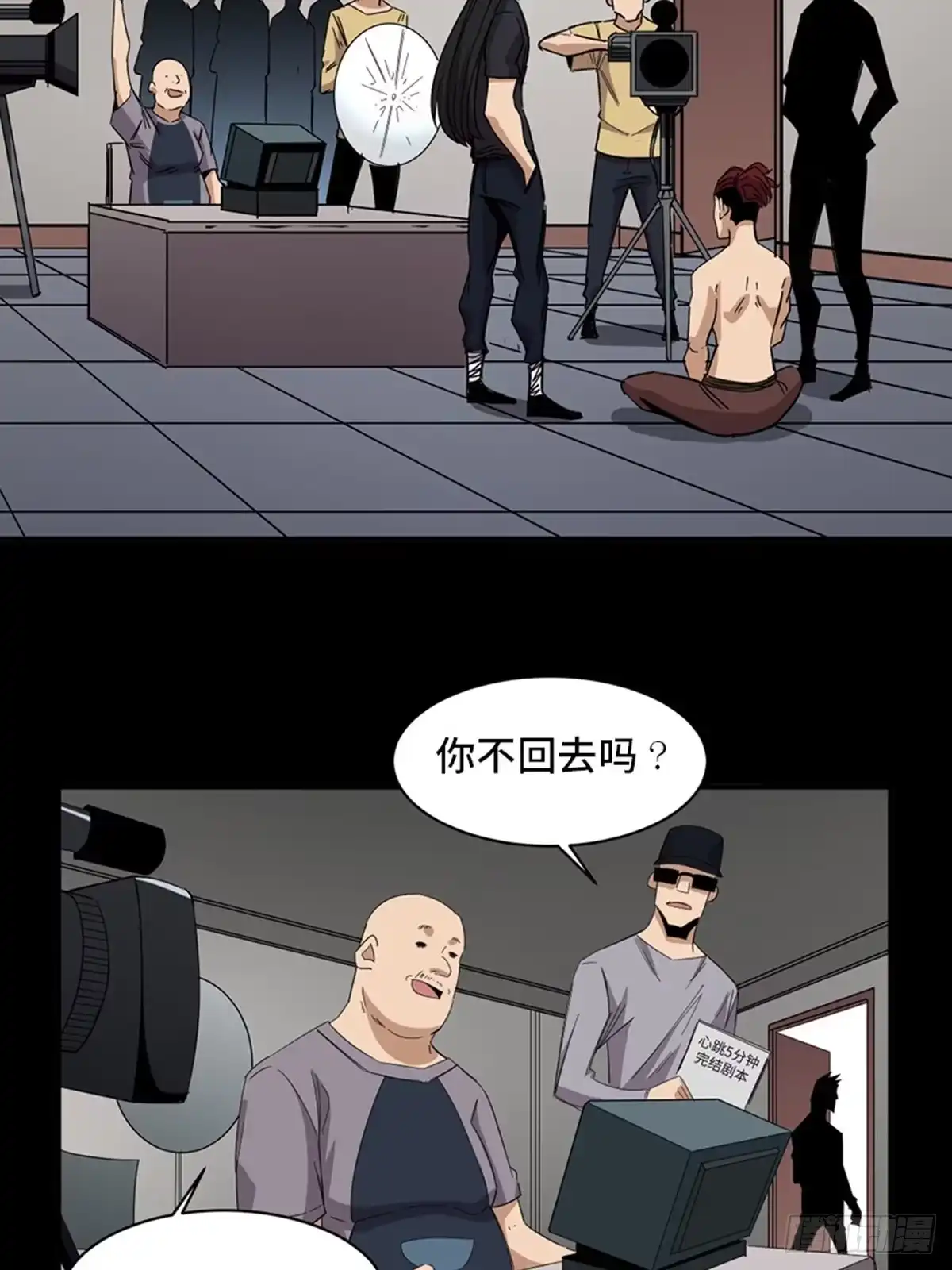 《心跳300秒》最终话·鼠裔崛起 第61页