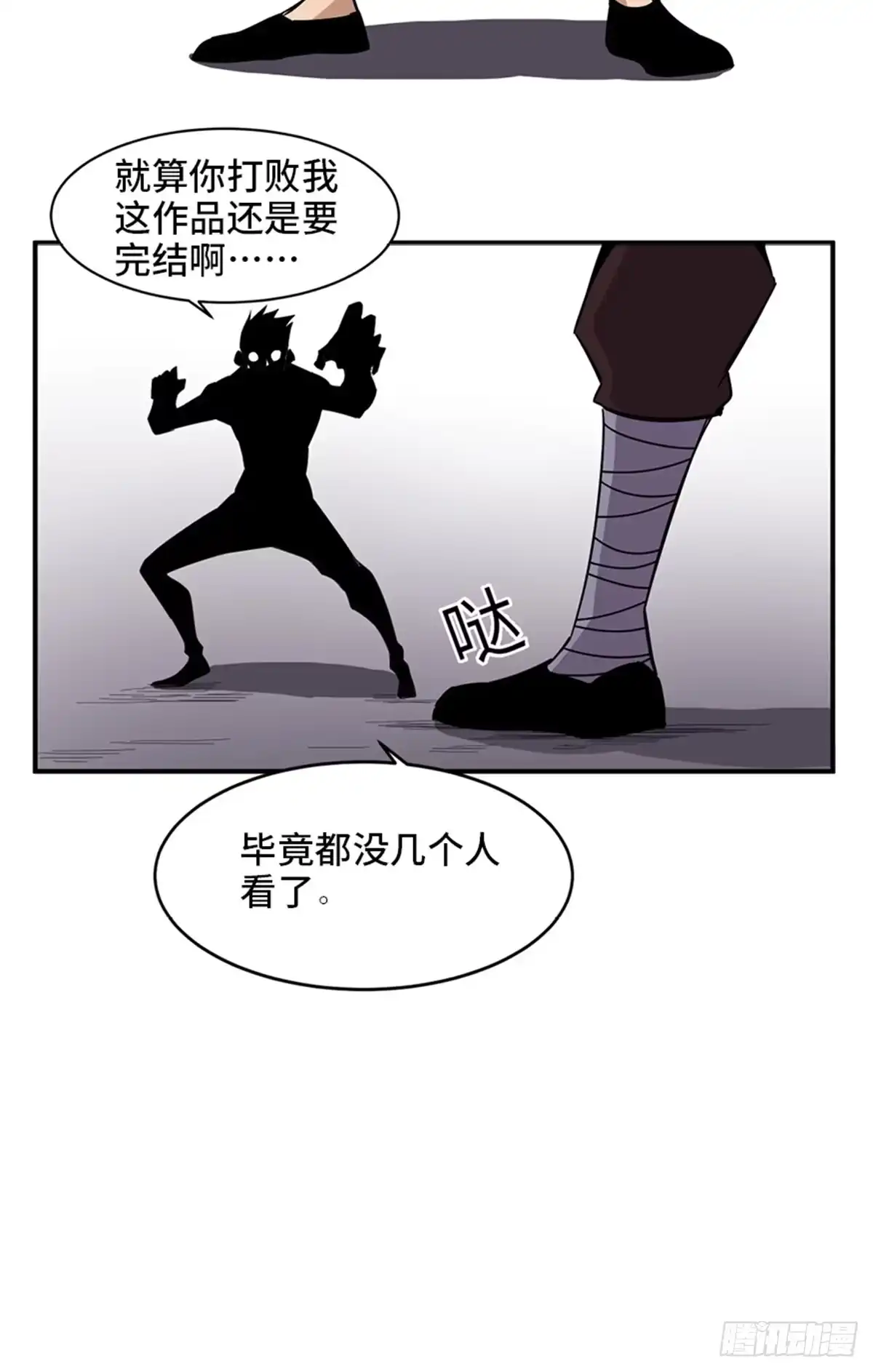 《心跳300秒》最终话·鼠裔崛起 第51页