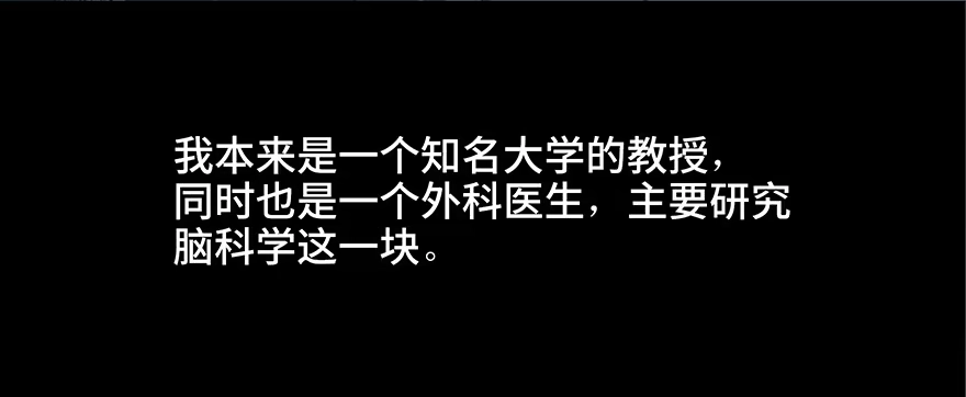 《心跳300秒》第二十三话·替 身 第15页