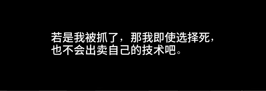 《心跳300秒》第二十三话·替 身 第54页