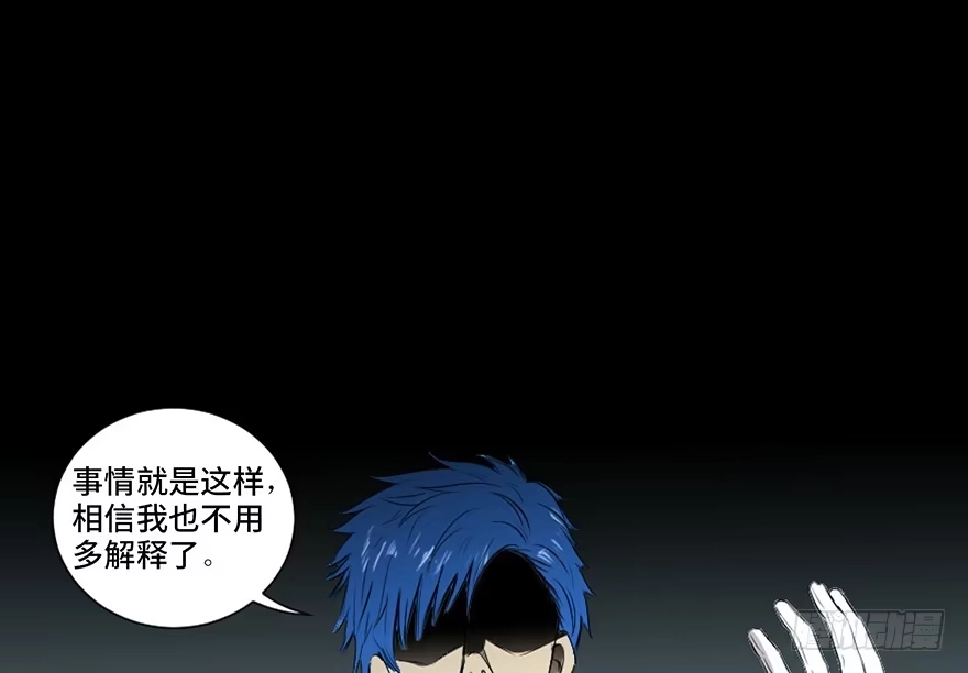 《心跳300秒》第二十三话·替 身 第5页