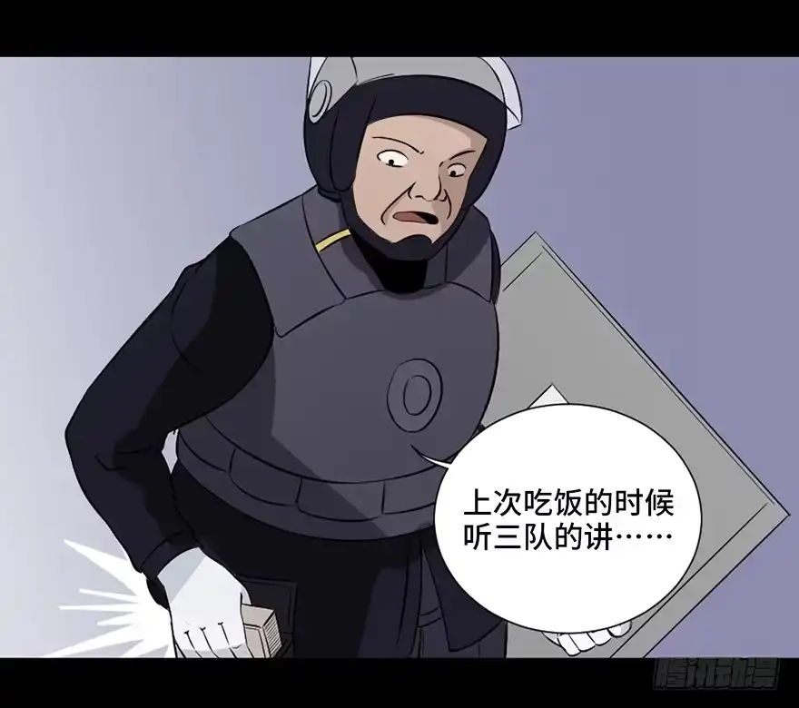 《心跳300秒》第二十三话·替 身 第67页