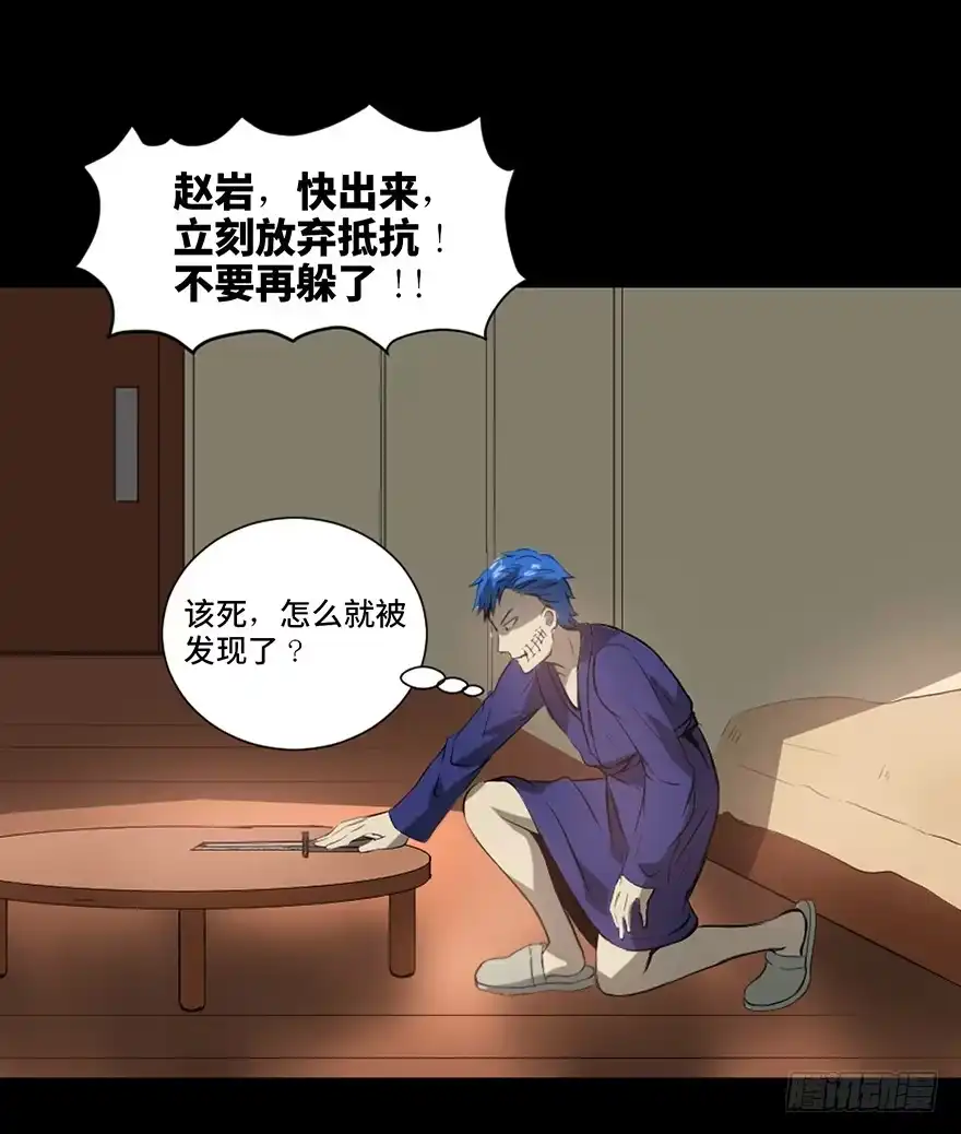 《心跳300秒》第二十三话·替 身 第33页