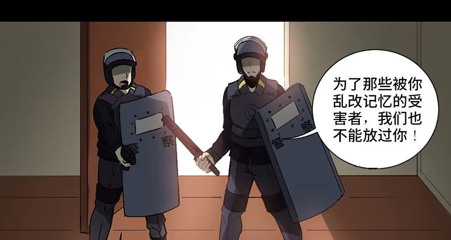 《心跳300秒》第二十三话·替 身 第36页