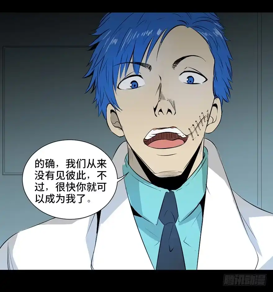 《心跳300秒》第二十三话·替 身 第12页