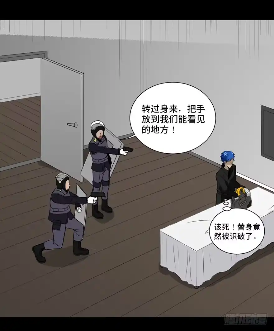 《心跳300秒》第二十三话·替 身 第60页