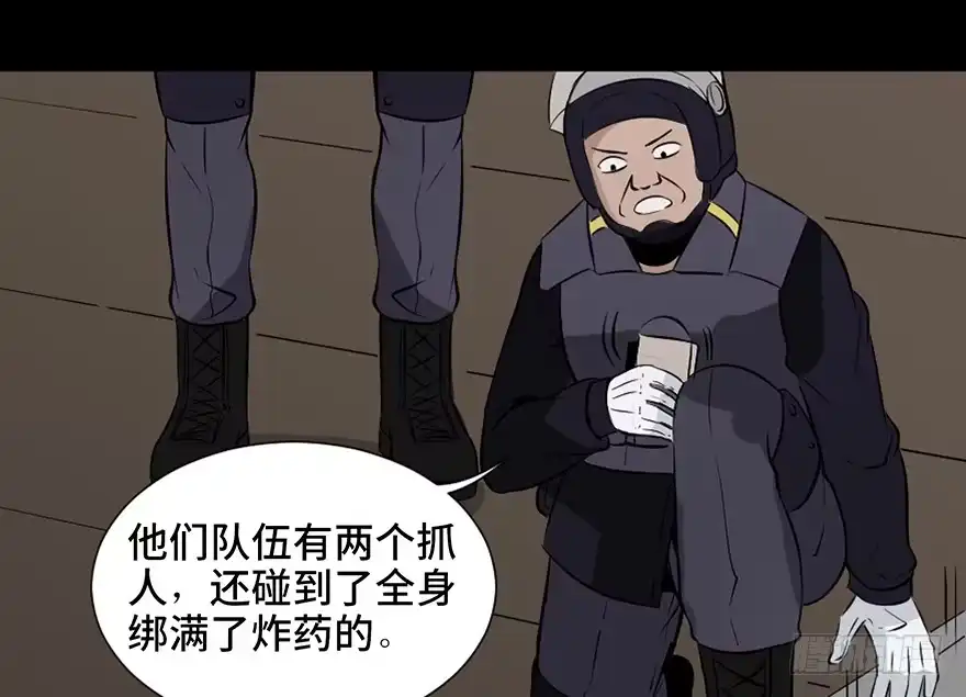 《心跳300秒》第二十三话·替 身 第68页