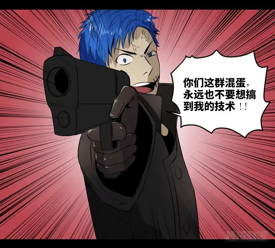 《心跳300秒》第二十三话·替 身 第61页