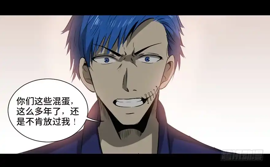 《心跳300秒》第二十三话·替 身 第35页