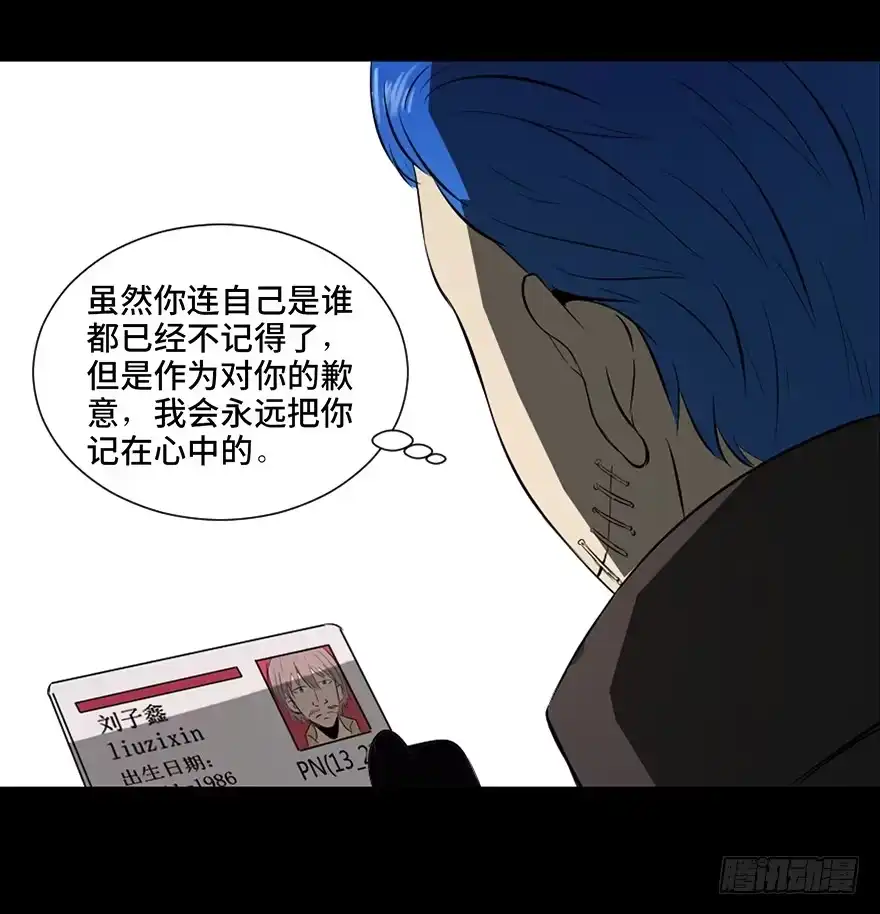 《心跳300秒》第二十三话·替 身 第50页