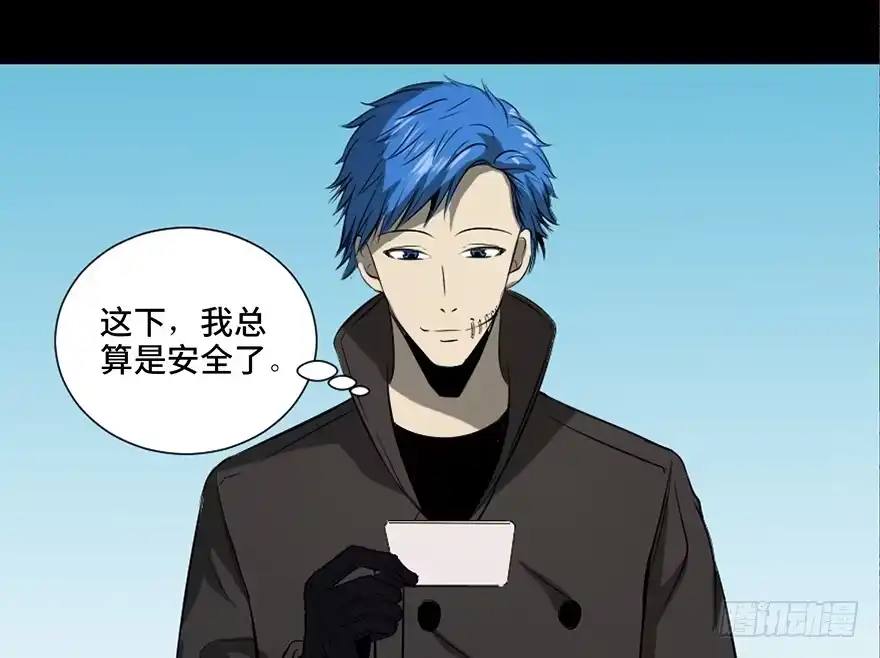 《心跳300秒》第二十三话·替 身 第48页
