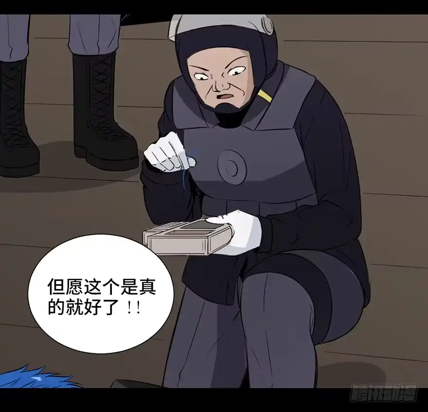 《心跳300秒》第二十三话·替 身 第72页