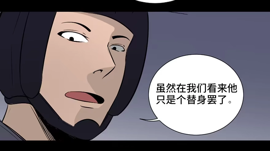 《心跳300秒》第二十三话·替 身 第76页