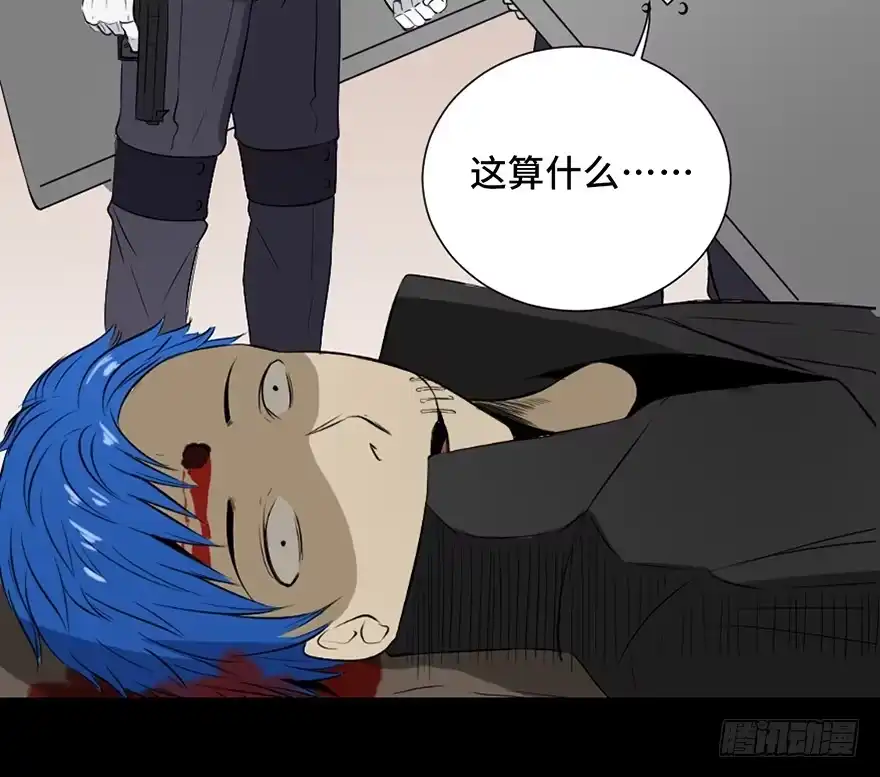 《心跳300秒》第二十三话·替 身 第66页