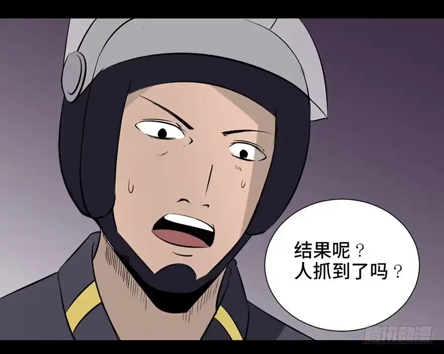 《心跳300秒》第二十三话·替 身 第70页
