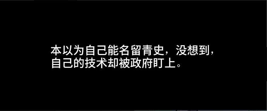 《心跳300秒》第二十三话·替 身 第19页