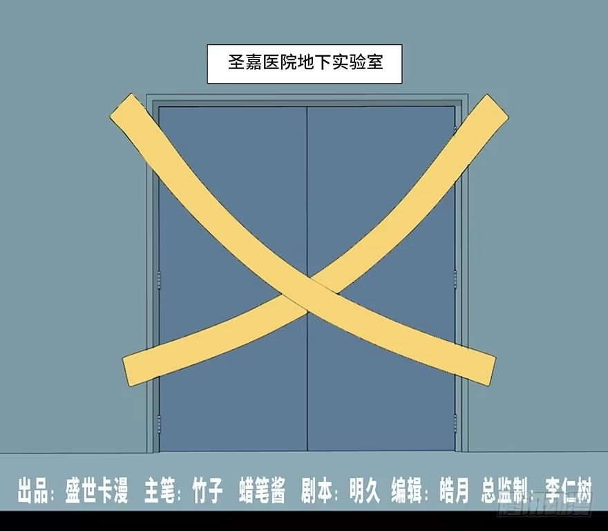 《心跳300秒》第二十三话·替 身 第1页