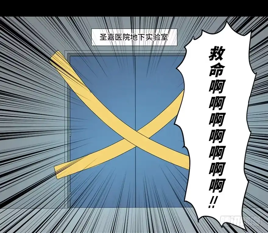 《心跳300秒》第二十三话·替 身 第29页