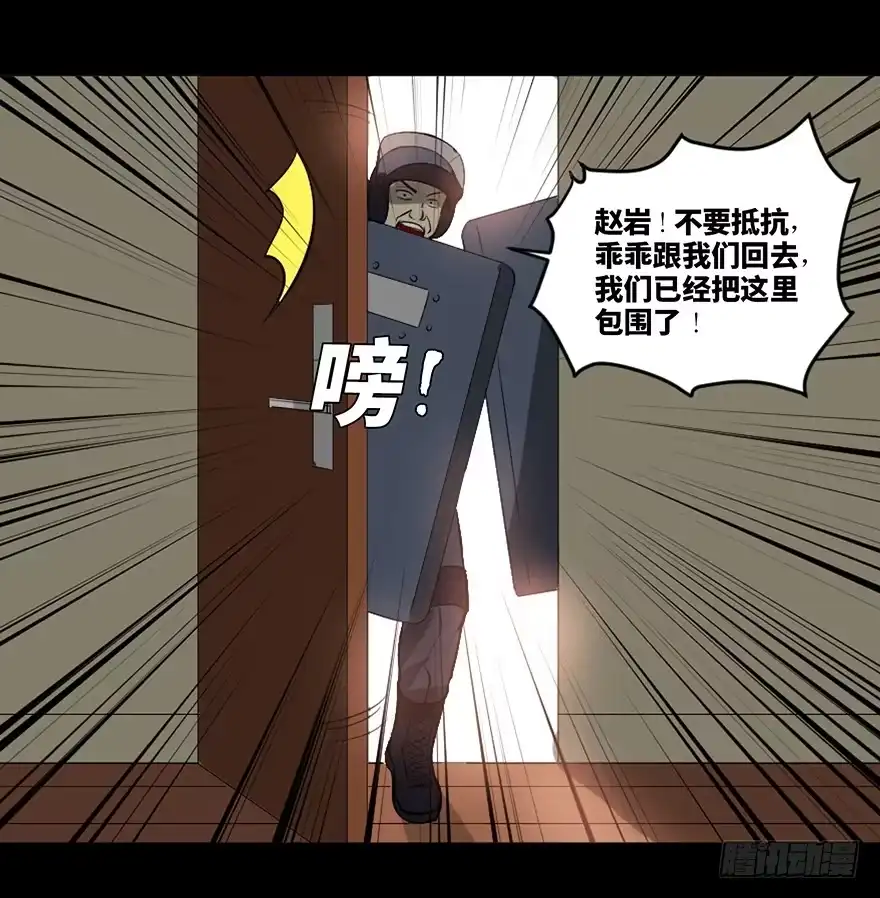 《心跳300秒》第二十三话·替 身 第34页