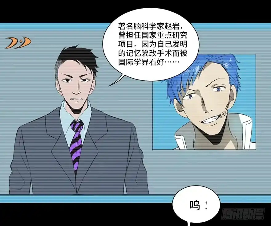 《心跳300秒》第二十三话·替 身 第2页