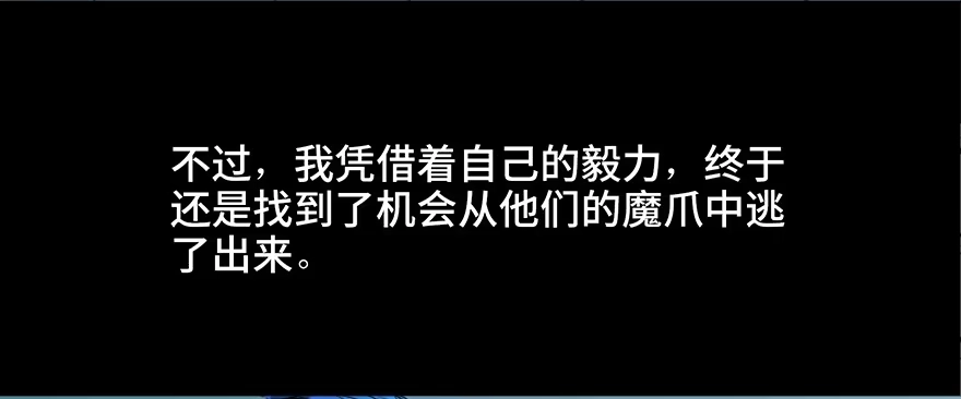 《心跳300秒》第二十三话·替 身 第23页