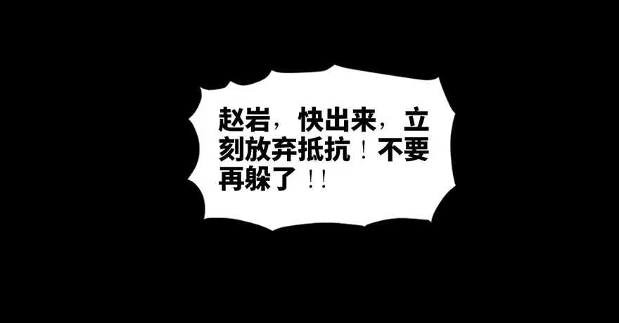 《心跳300秒》第二十三话·替 身 第57页