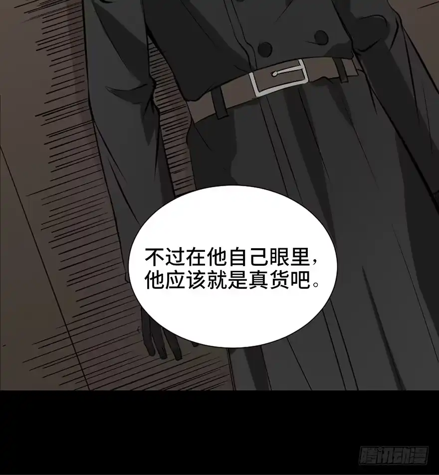《心跳300秒》第二十三话·替 身 第78页