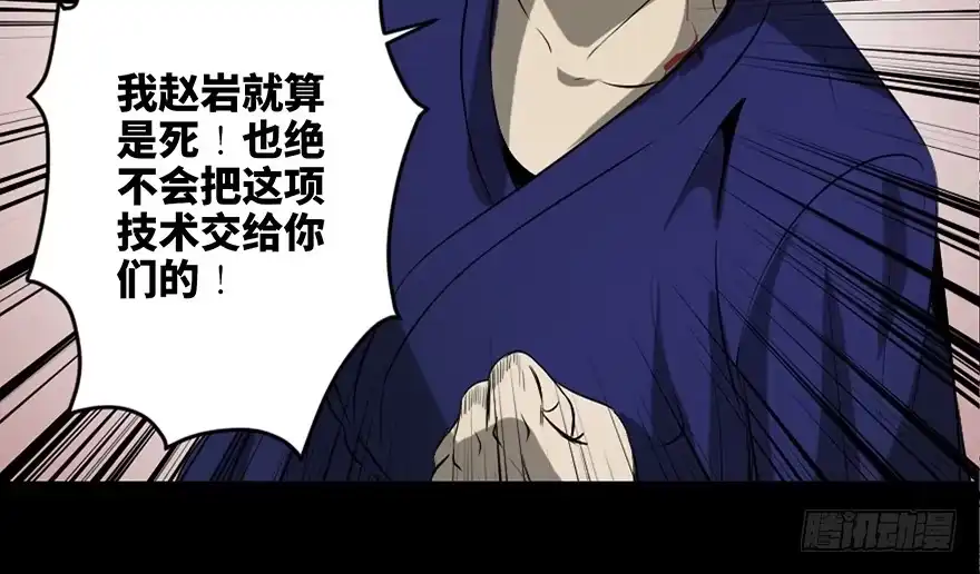 《心跳300秒》第二十三话·替 身 第45页