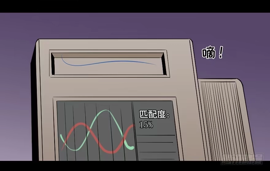 《心跳300秒》第二十三话·替 身 第73页