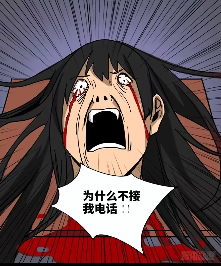 《心跳300秒》第二十四话·闹鬼的屋子 第61页