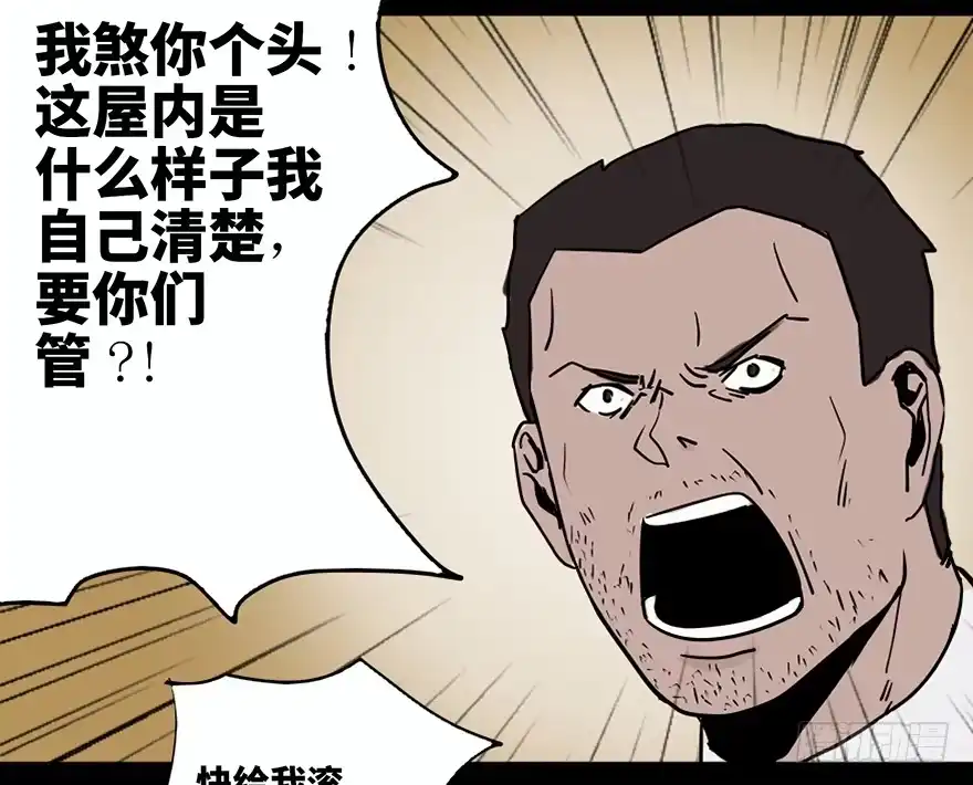 《心跳300秒》第二十四话·闹鬼的屋子 第35页