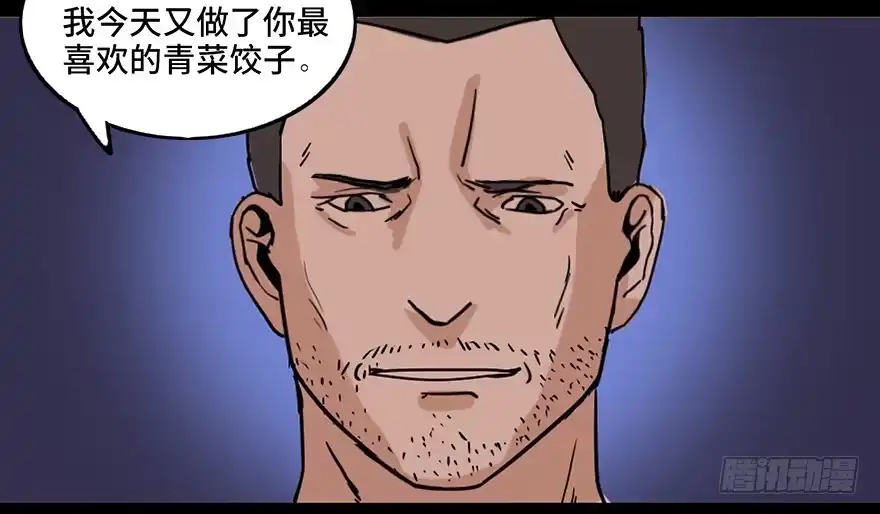 《心跳300秒》第二十四话·闹鬼的屋子 第67页