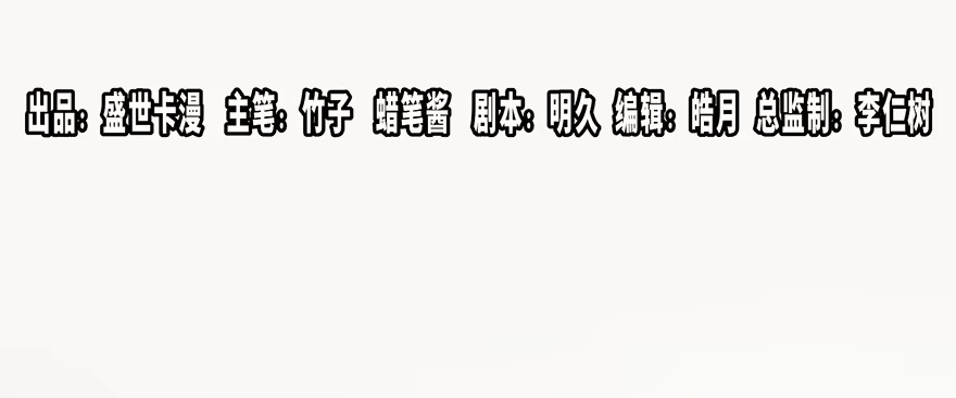 《心跳300秒》第二十四话·闹鬼的屋子 第5页