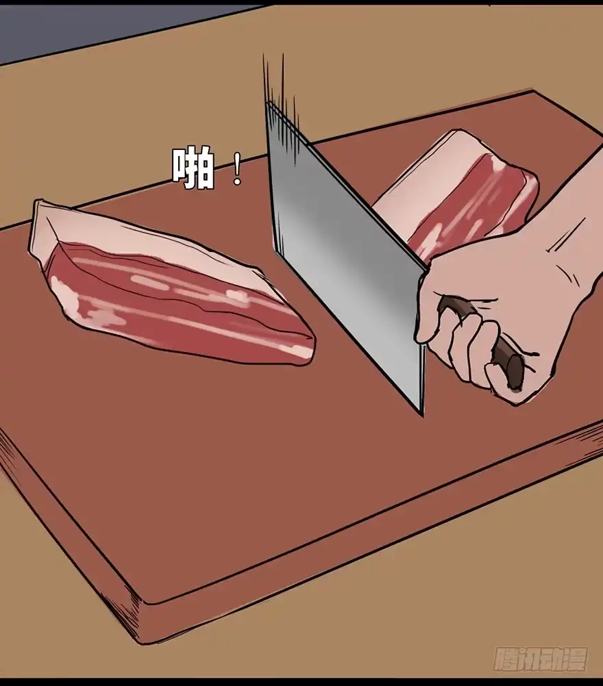 《心跳300秒》第二十四话·闹鬼的屋子 第63页