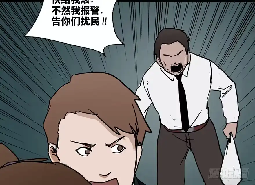 《心跳300秒》第二十四话·闹鬼的屋子 第36页